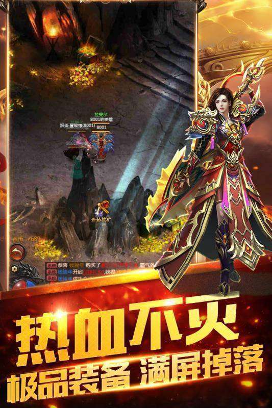 双倍传奇之屠杀霸业图2