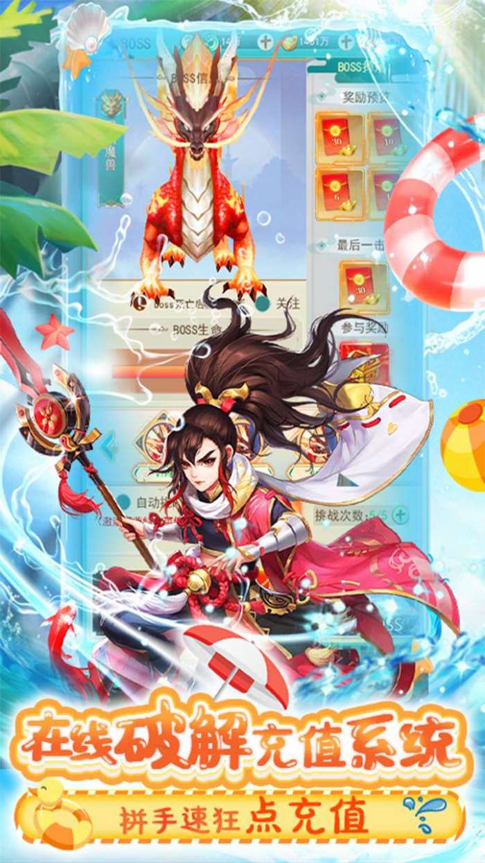 Q群仙传（BT 肝帝免费充）图3