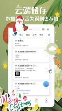 备忘录图4