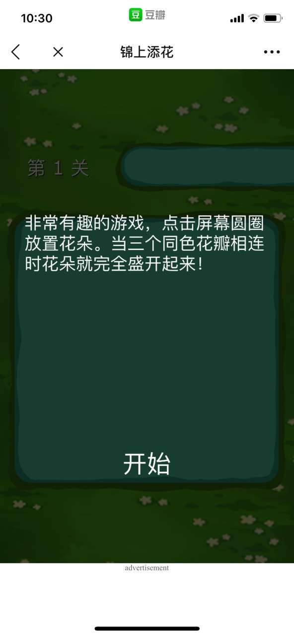 锦上添花图4