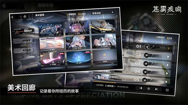 苍雾残响官方版本图4