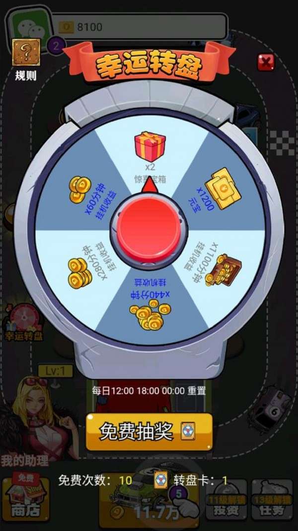 趣味飙车赛图1