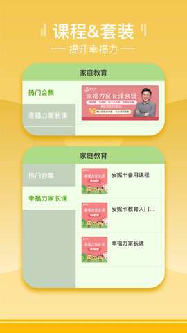安妮卡图2