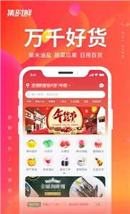 集时鲜图2