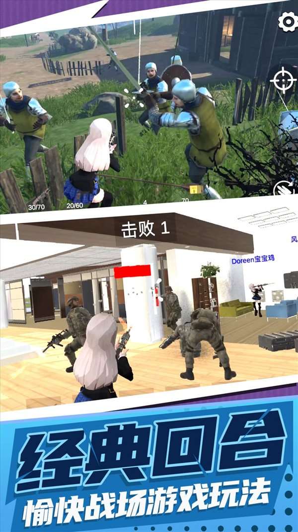 疯狂射击大战图1