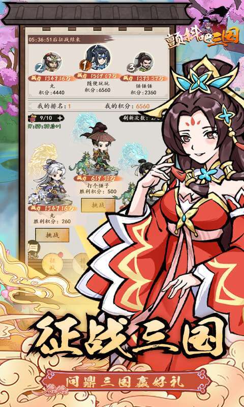 颤抖吧三国(0.1折畅爽开箱)图5