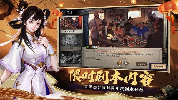 我的侠客电脑版图3