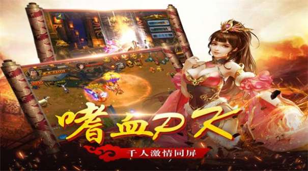 龙之传奇至尊版三职业图1