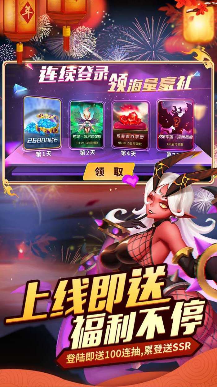 魔龙契约（0.1折）图3