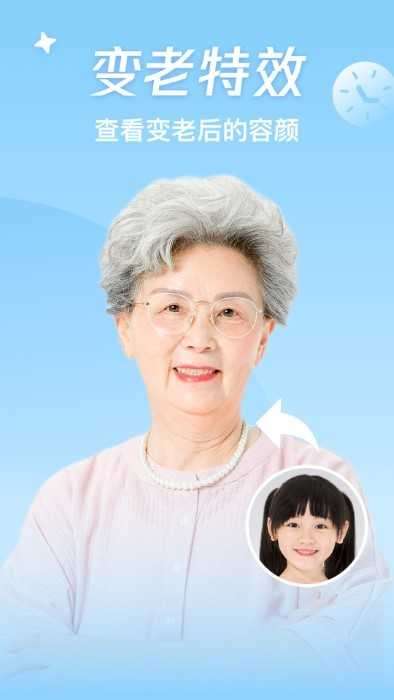 神奇百变相机图1