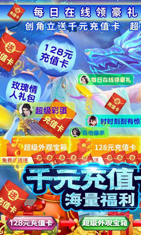 天命传说(送648充值卡)图1