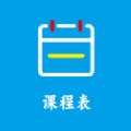 Class课程表制作