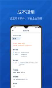 享道企业版图2