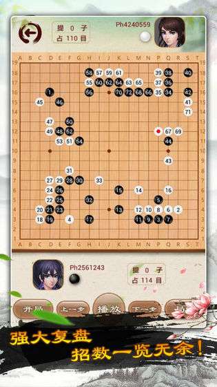 围棋天天玩图1