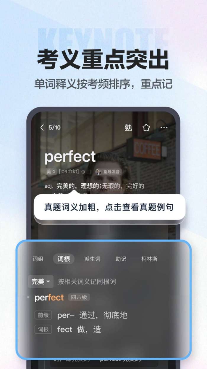 万词王图4