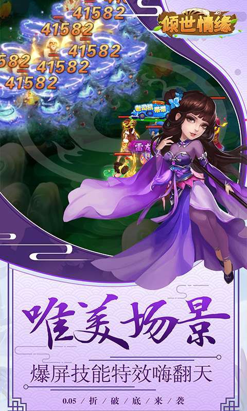 倾世情缘(0.05折扣版)图3