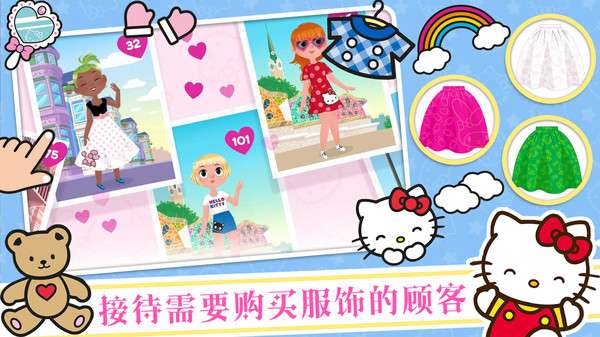 凯蒂猫时尚屋图2