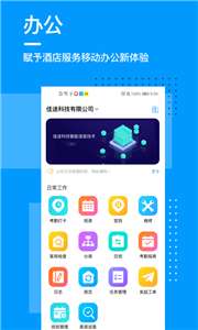 印记云管家图1