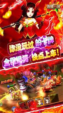 龙曜三国骑战卡牌图1