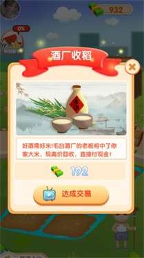 天天看大米图1