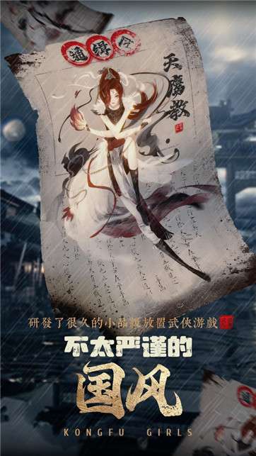 武娘外传正版图5
