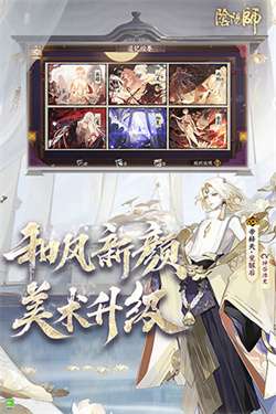 阴阳师小米渠道服图3