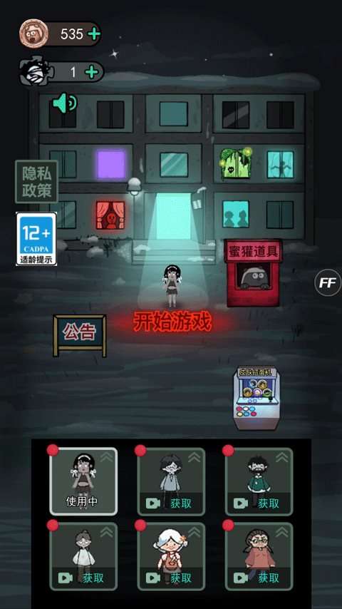 猛鬼宿舍加强版下载图2