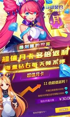 联盟契约高V版图6
