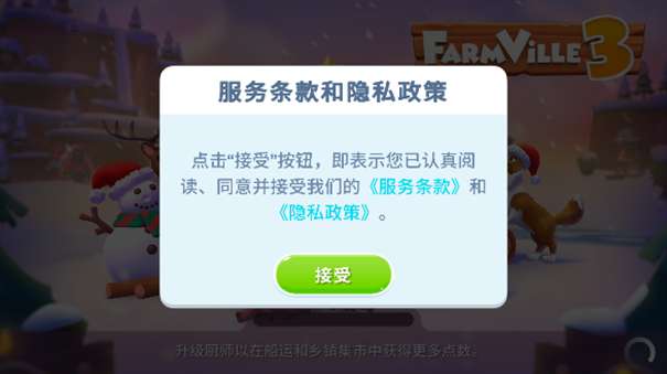 开心农场3活力庄园图1