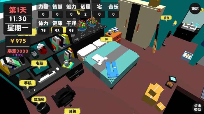 属性与生活2图1