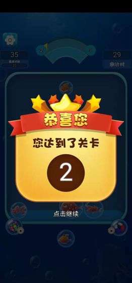 海洋泡泡鱼图2