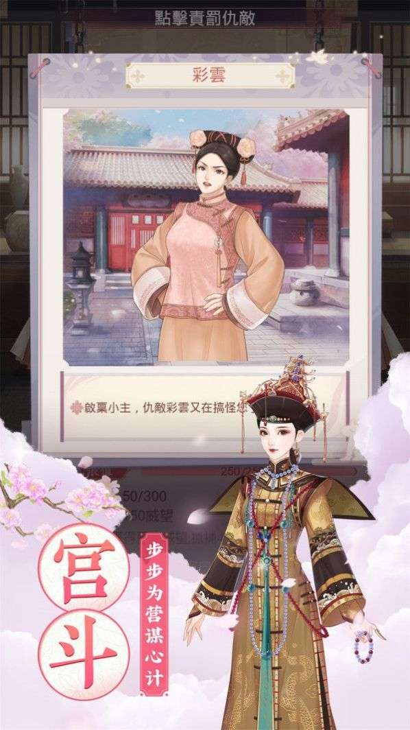 锦绣攻略图4