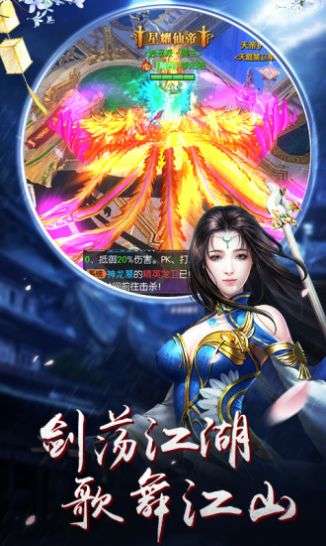 山海御龙图2