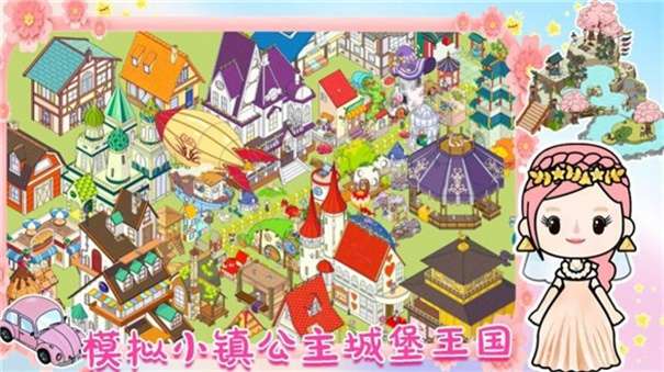 拖拖小镇2图2