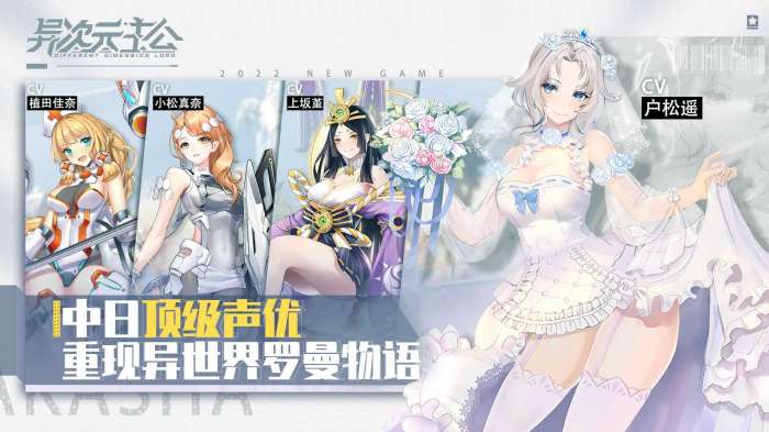 异次元主公内购版无限钻石图4
