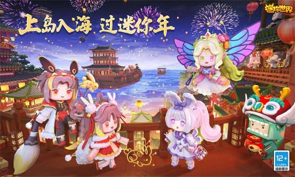 迷你世界生日派对福利版图3