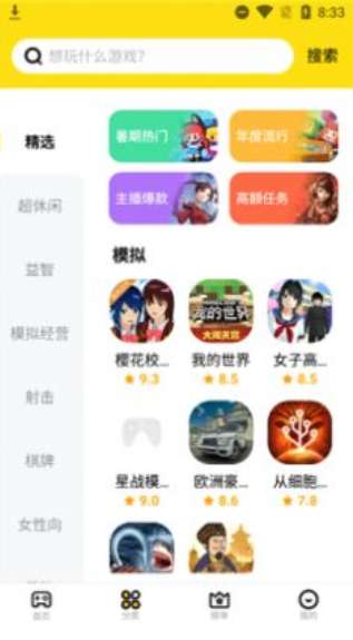 开心盒子小游戏图1