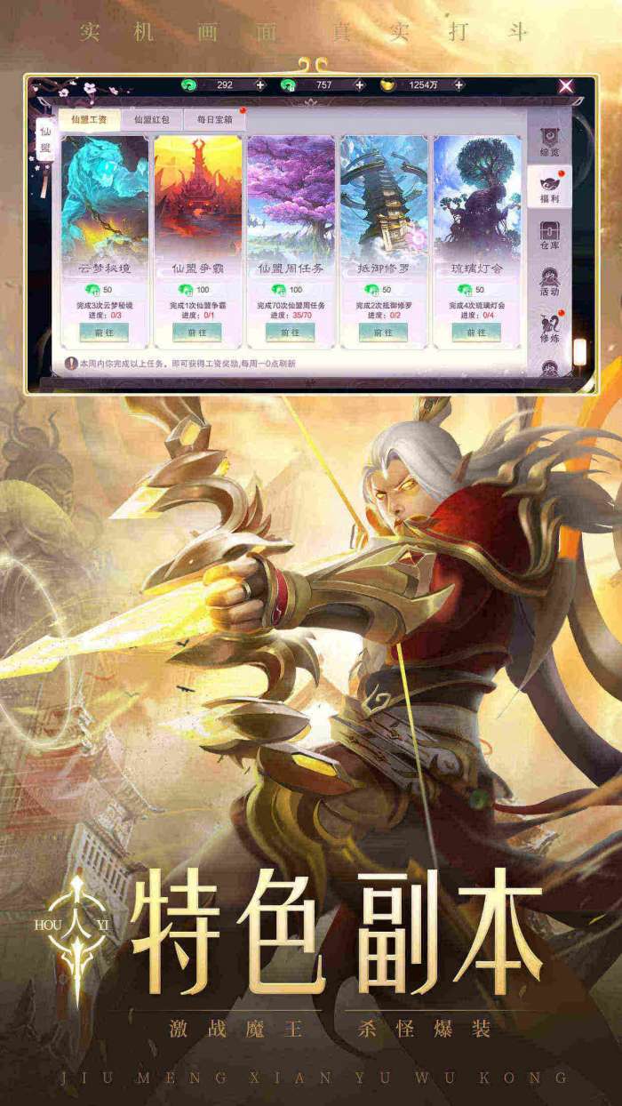 苍澜修仙志图4