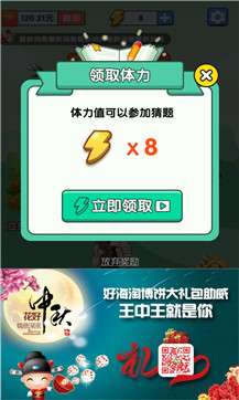 欢乐猜多多图2