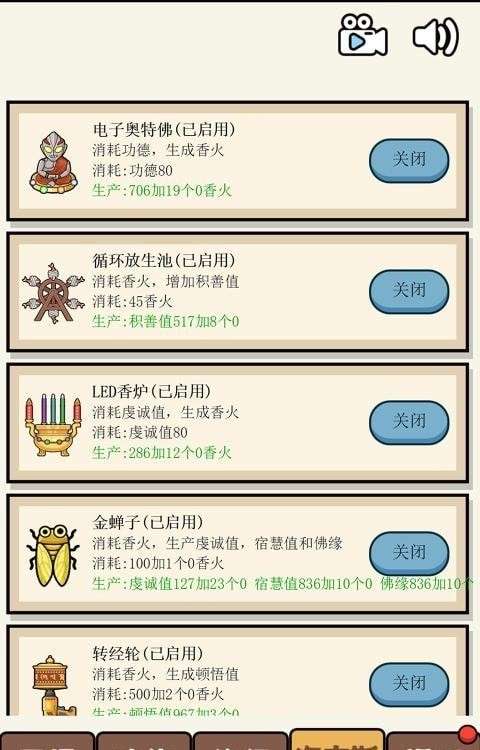散修生活模拟器图1