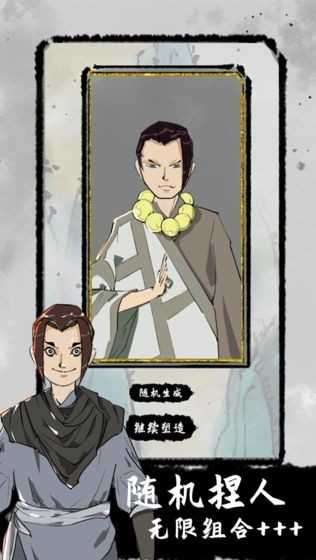 太公传承破解版无限灵石图2