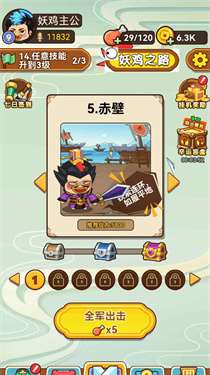幺鸡哈哈哈图2
