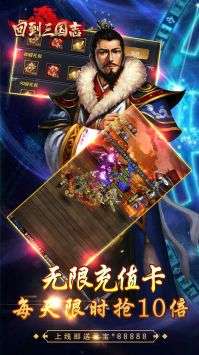 回到三国志图2
