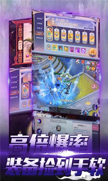 九道仙门图3