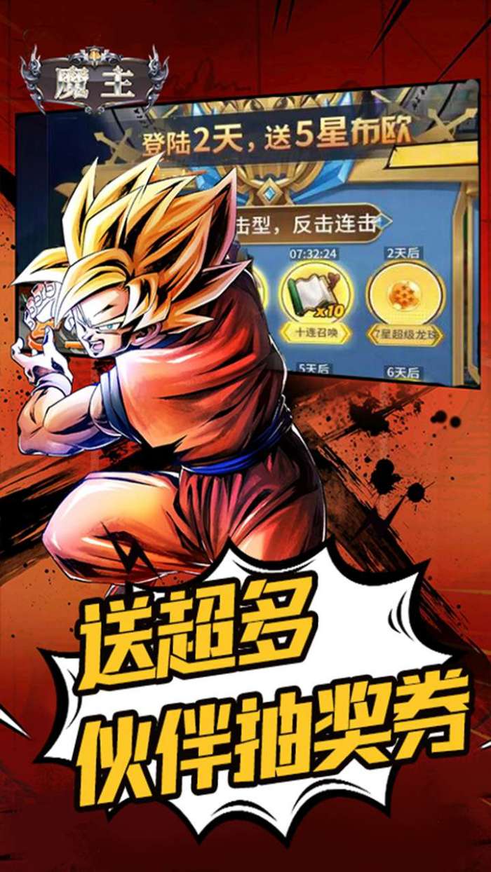 魔主（0.1折武空斗剧）图5