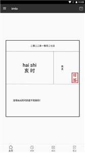 imto时间规划图1