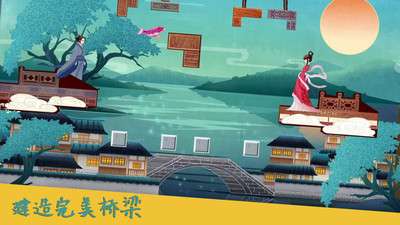 搭桥达人图1