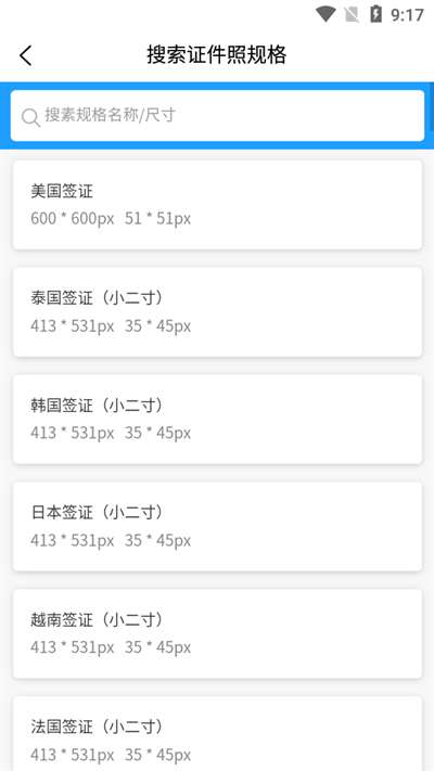 小男孩证件照制作（最新版）图1
