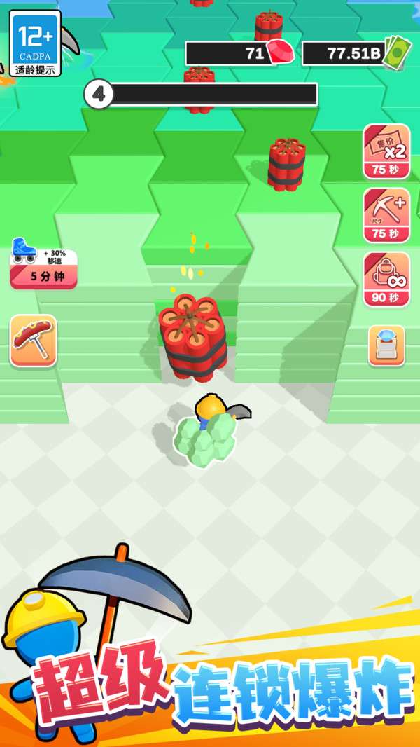 守护公主打倒魔王图2