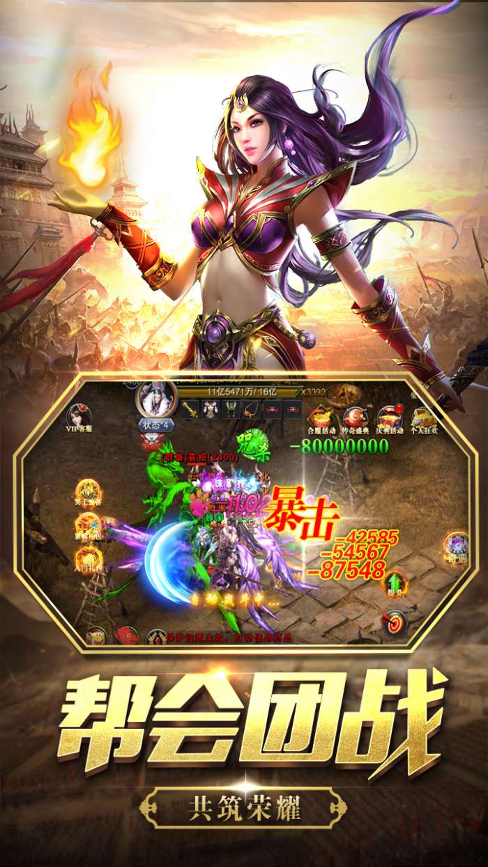 玛法降魔传应用宝版图4